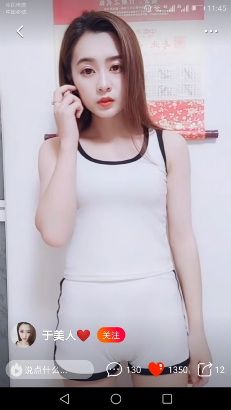 魅力白玲的第二张照片--闽清交友网