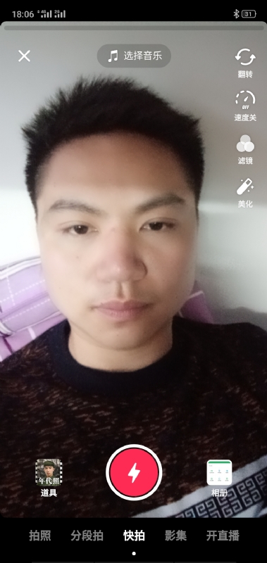 腻歪的第四张照片--闽清交友网