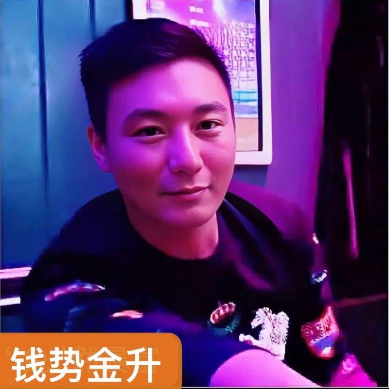 钱势金升的第一张照片--闽清交友网